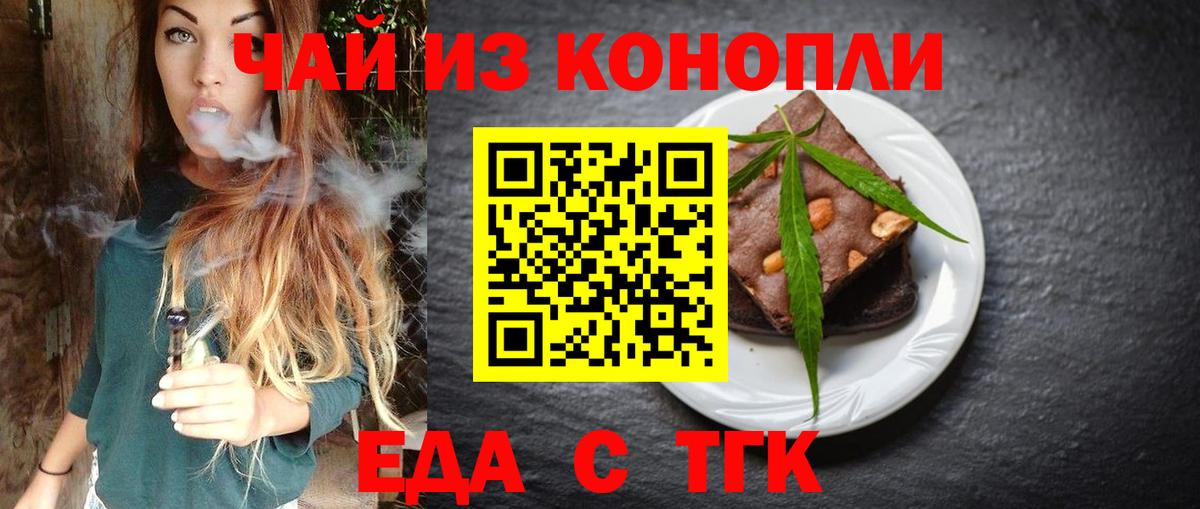 Cannafood конопля  Вход с VPN  Елец 