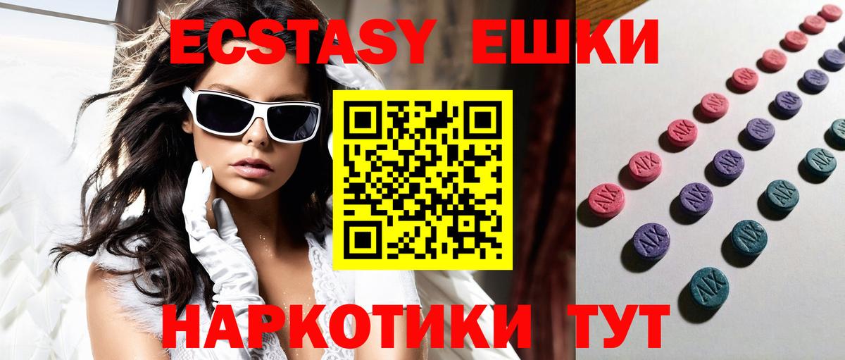 Экстази 300 mg Елец