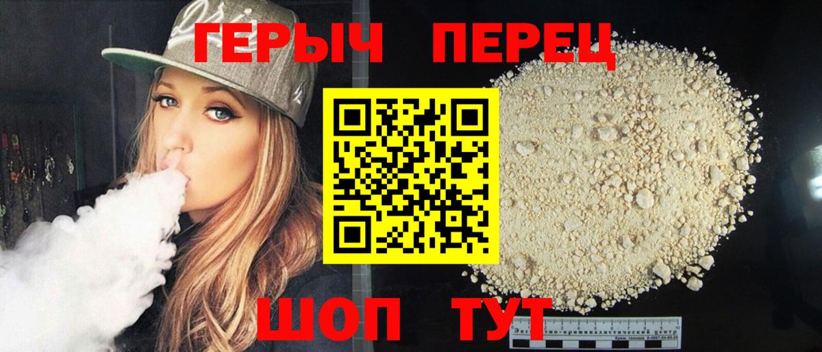 Елец  ГЕРОИН Heroin  Вход с VPN 