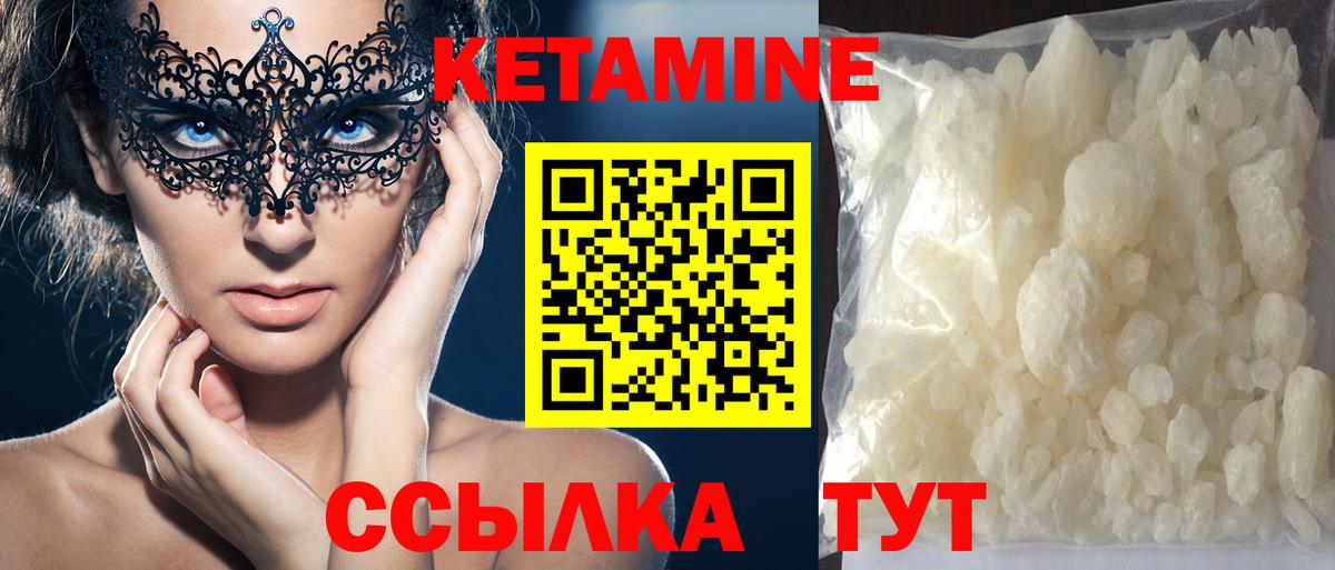 Елец  КЕТАМИН VHQ  Вход с VPN 