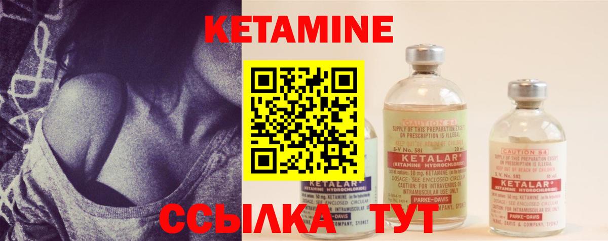 Кетамин VHQ Елец