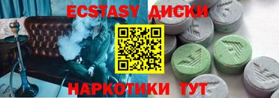 экстази Балахна