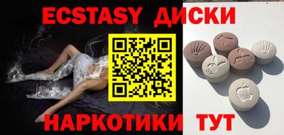 экстази Балахна