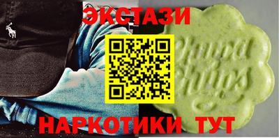 экстази Балахна