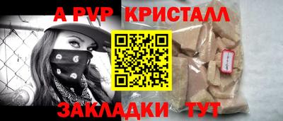 Альфа ПВП Балашиха