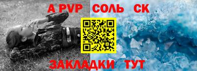 Альфа ПВП Балашиха