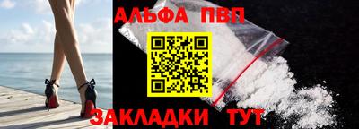 Альфа ПВП Балашиха