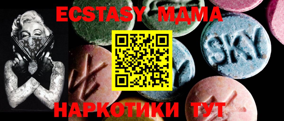 МДМА  MDMA молли  Вход с VPN  Елец 