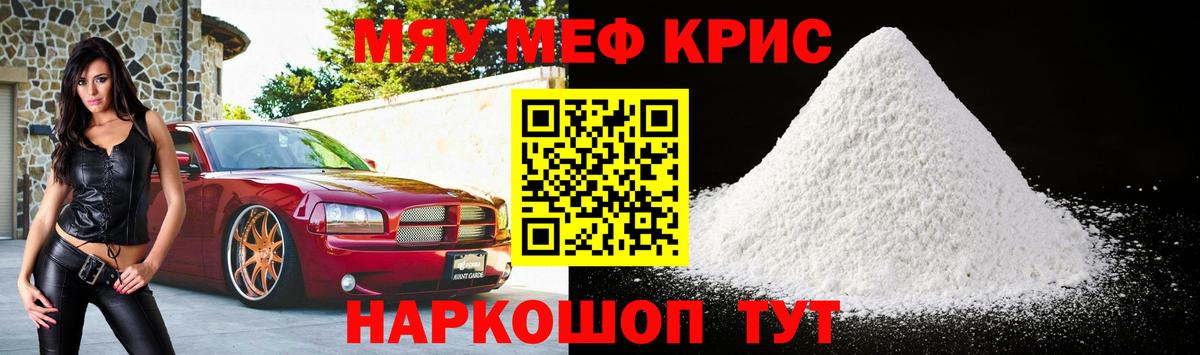 Меф кристаллы Елец