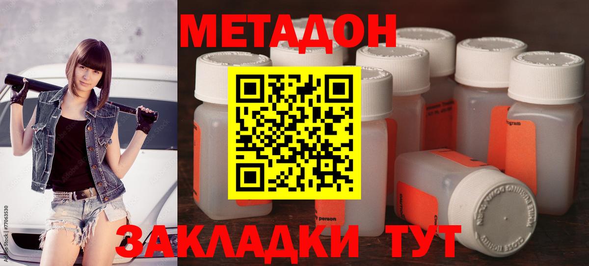 МЕТАДОН белоснежный  Вход с VPN  Елец 