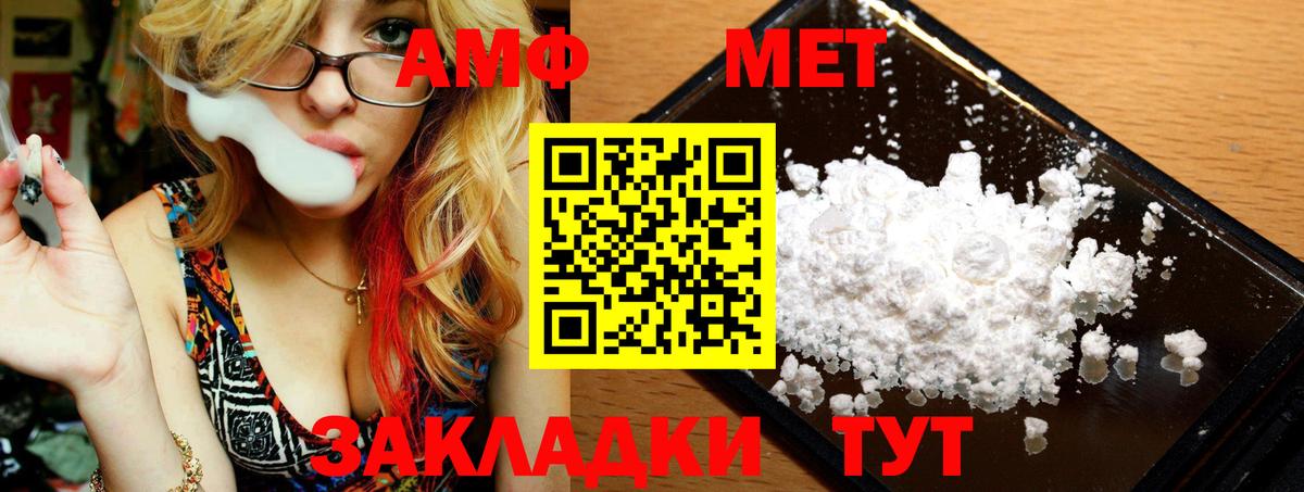 Елец  Метамфетамин кристалл  Вход с VPN  Метамфетамин кристалл 