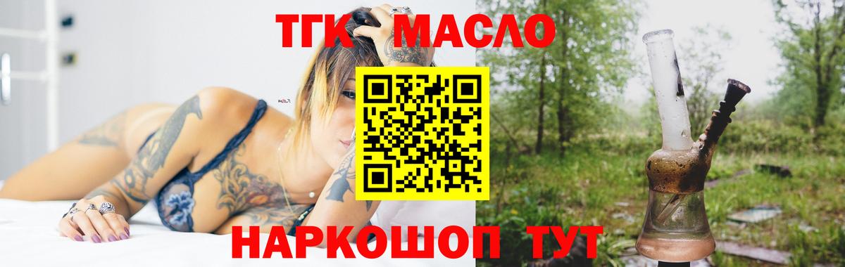 ТГК жижа  Вход с VPN  Елец 